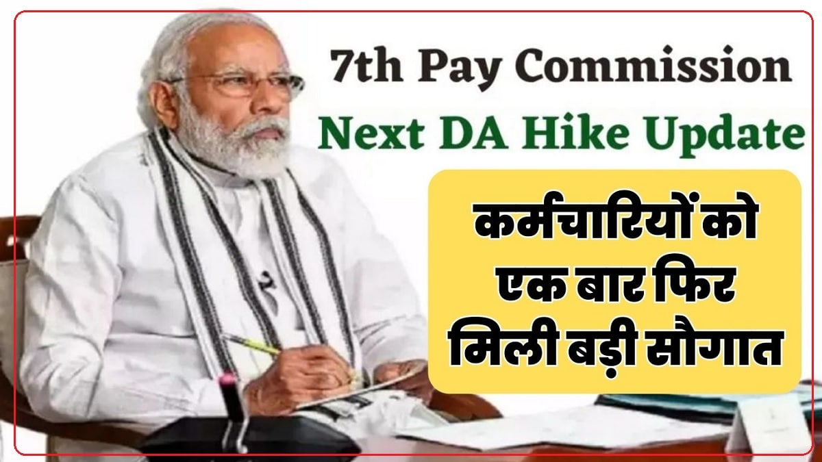 7th Pay Commission Latest News 2023
