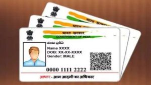 Aadhaar Card Update: UIDAI दे रहा सुनहरा मौका मुफ्त में करे नाम,पता और अन्य विवरण को अपडेट जाने डिटेल्स 2 WhatsApp Image 2023 08 02 at 2.47.24 PM