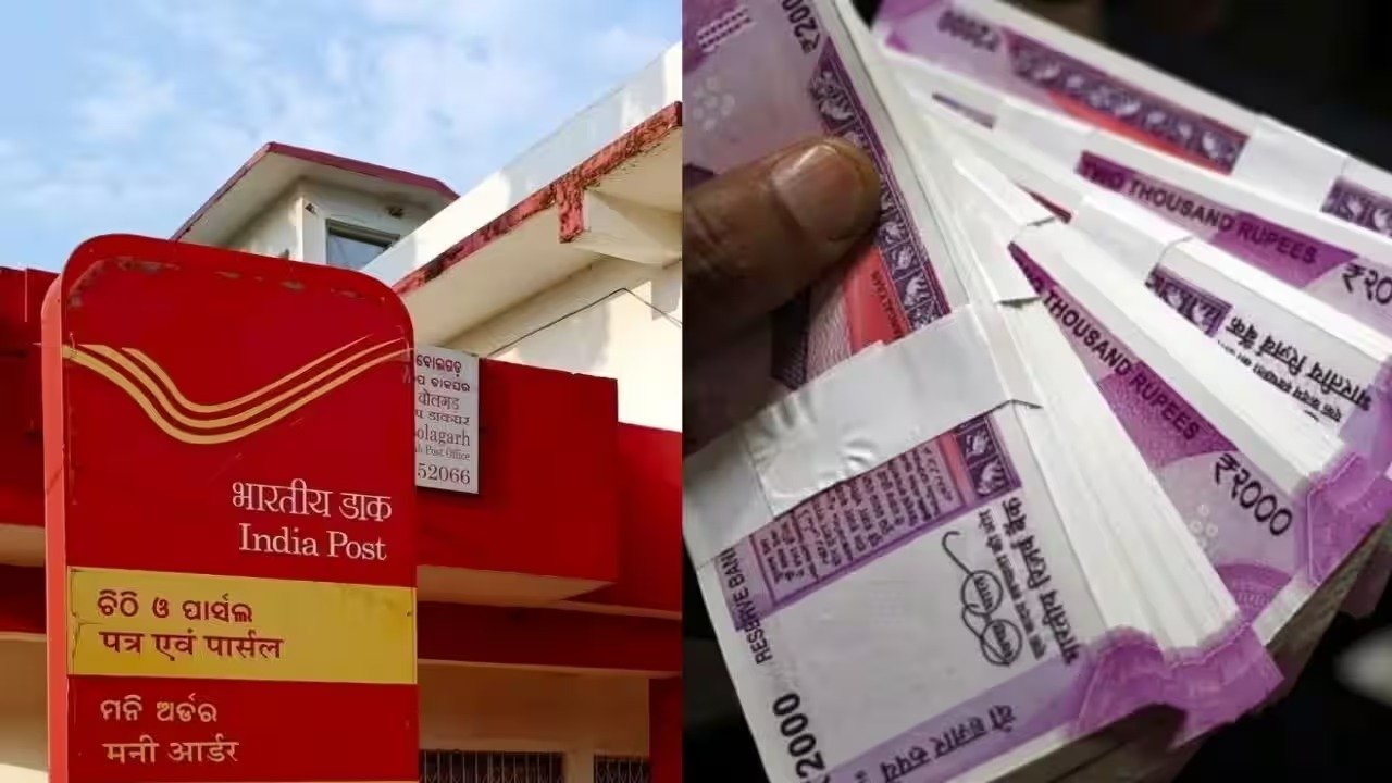 Post Office Scheme न कोई चिंता न झंझट ब्याज भी मिलेगा बम्फर जाने कौन कौन उठा सकता है स्कीम का फायदा 1 Post Office Scheme न कोई चिंता न झंझट ब्याज भी मिलेगा बम्फर जाने कौन कौन उठा सकता है स्कीम का फायदा
