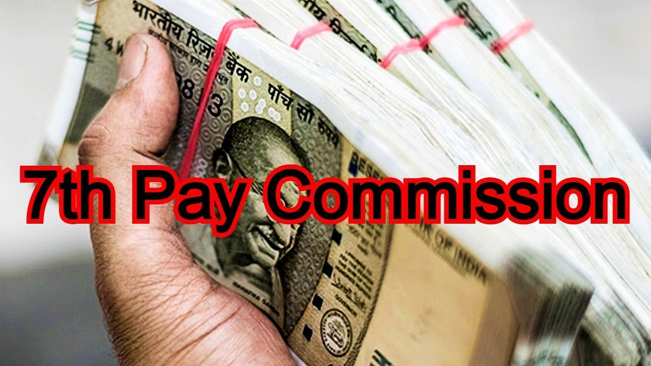 7TH PAY COMMISSION मानसूनी बेला में खिला कर्मचारियों का चेहरा,अब क्लियर हो जायेगा कितना बढ़ेगा महंगाई भत्ता 1 7TH PAY COMMISSION मानसूनी बेला में खिला कर्मचारियों का चेहरा,अब क्लीयर हो जायेगा कितना बढ़ेगा महंगाई भत्ता