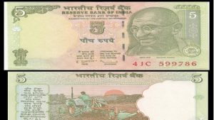 5 के नोट के बदले हो रही धन की बारिश यह अनोखा चित्र तो 6 लाख रुपये में करें बिक्री जाने सेल का सिंपल तरीका 3 WhatsApp Image 2023 08 27 at 11.51.03 AM