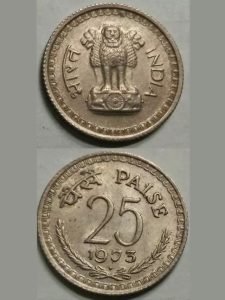 ये 25 पैसे के पुराने सिक्के को इस वेबसाइट में बेचकर कमाये करोडो रूपये तो जल्दी ही आजमा कर देखे अपने भाग्य को 3 WhatsApp Image 2023 08 28 at 12.10.35 PM