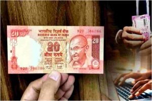 20 Rupees Note Sell घर बैठे कुछ ही मिंटो में करोड़पति बना सकता है 20 रुपये का नोट चमका सकता है आपकी किस्मत 3 WhatsApp Image 2023 08 29 at 11.38.16 AM