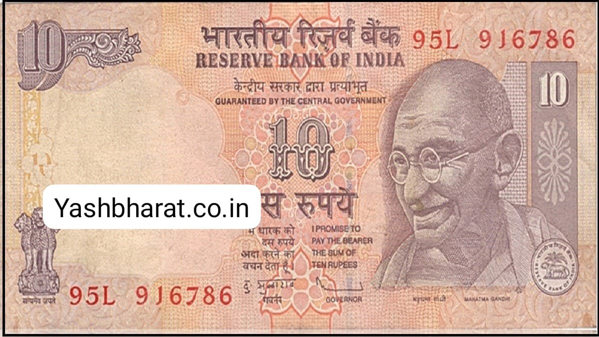 10 Rupees Note Sell 10 रूपये के नोट से होगा चमत्कार पलक झपकते बन जाओगे लखपति बस करना है आपको ये काम 1 10 Rupees Note Sell 10 रूपये के नोट से होगा चमत्कार पलक झपकते बन जाओगे लखपति बस करना है आपको ये काम