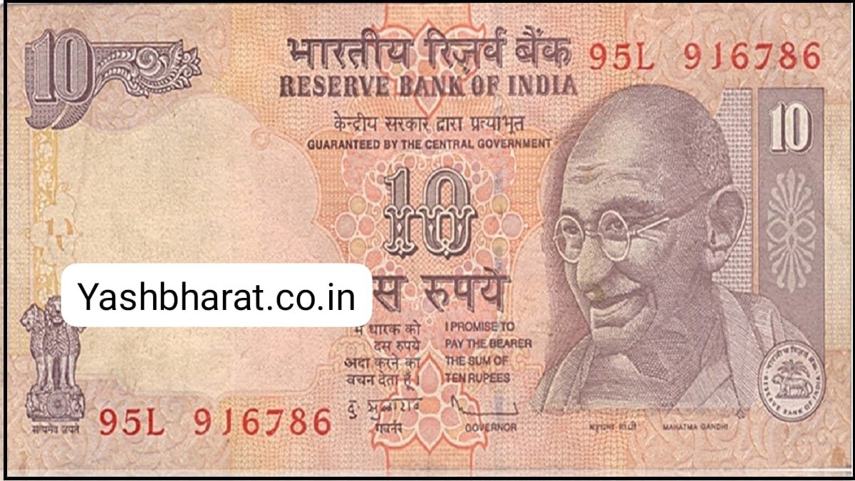 10 Rupees Note Sell 10 रूपये के नोट से होगा चमत्कार पलक झपकते बन जाओगे लखपति बस करना है आपको ये काम