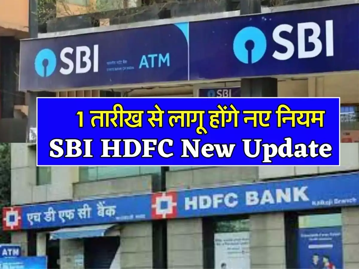 Governor Of Reserve Bank of India अब बदल सकते है HDFC-SBI-ICICI नियम, 1 सितम्बर से ग्राहकों का होगा तगड़ा लाभ 2 decffa0e1d22dda2e716842202852dd1