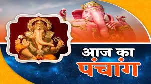 Aaj ka Panchang In Hindi 2023 Today आज है अधिक मास का अंतिम दिवस, कब लगेगा राहुकाल और किधर रहेगा दिशाशूल जानिए आज का पंचांग 3 download 32