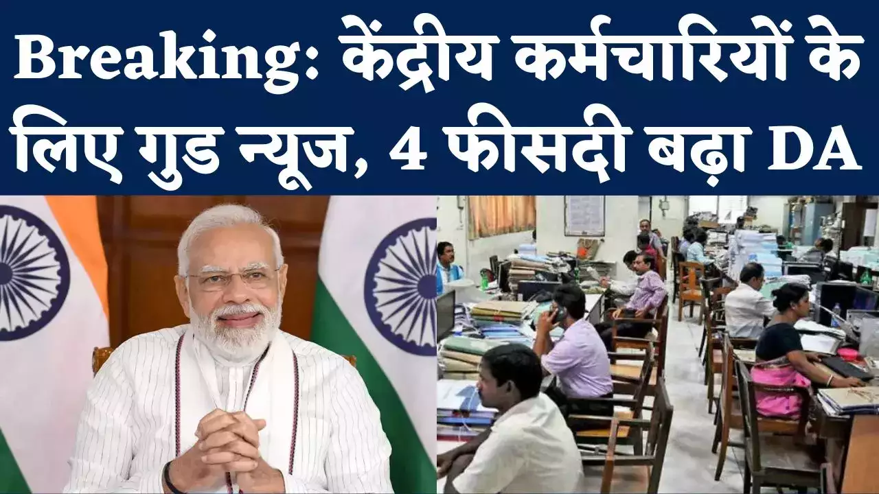 7th pay commission pay matrix: जानिए Pay Matrix क्या होता है, अब सरकार कर्मचारियों के DA में करेगी 3 फीसदी इजाफा जानिए डिटेल्स 2 navbharat times