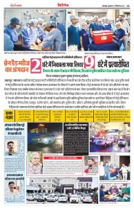 JABALPUR NEWS:- ब्रेन डैड मरीज का अंगदान: 2 घंटे में निकाला लिवर,9 घंटे में प्रत्यारोपित 2 11 4