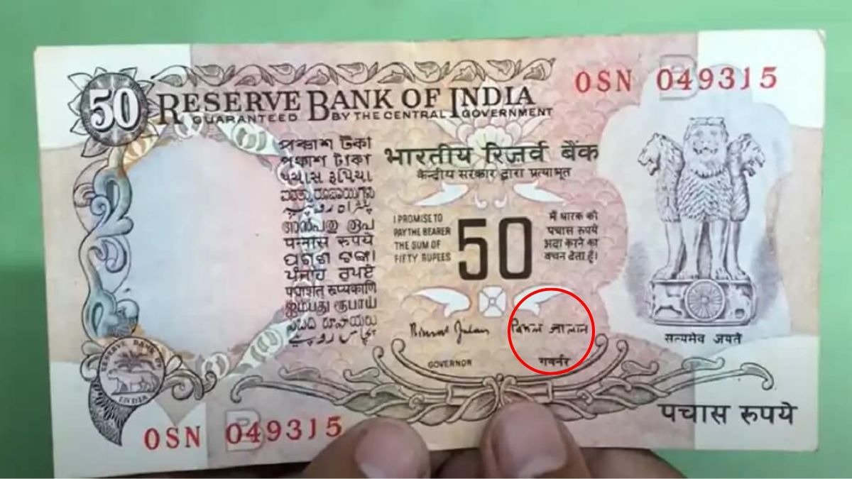 50 रूपये का यह पुराना नोट गरीब से बनाये अमीर, जानिए कैसे क्या करना होगा 2 58d3ac6f 42a7 464f a2d5 a0efec695e37