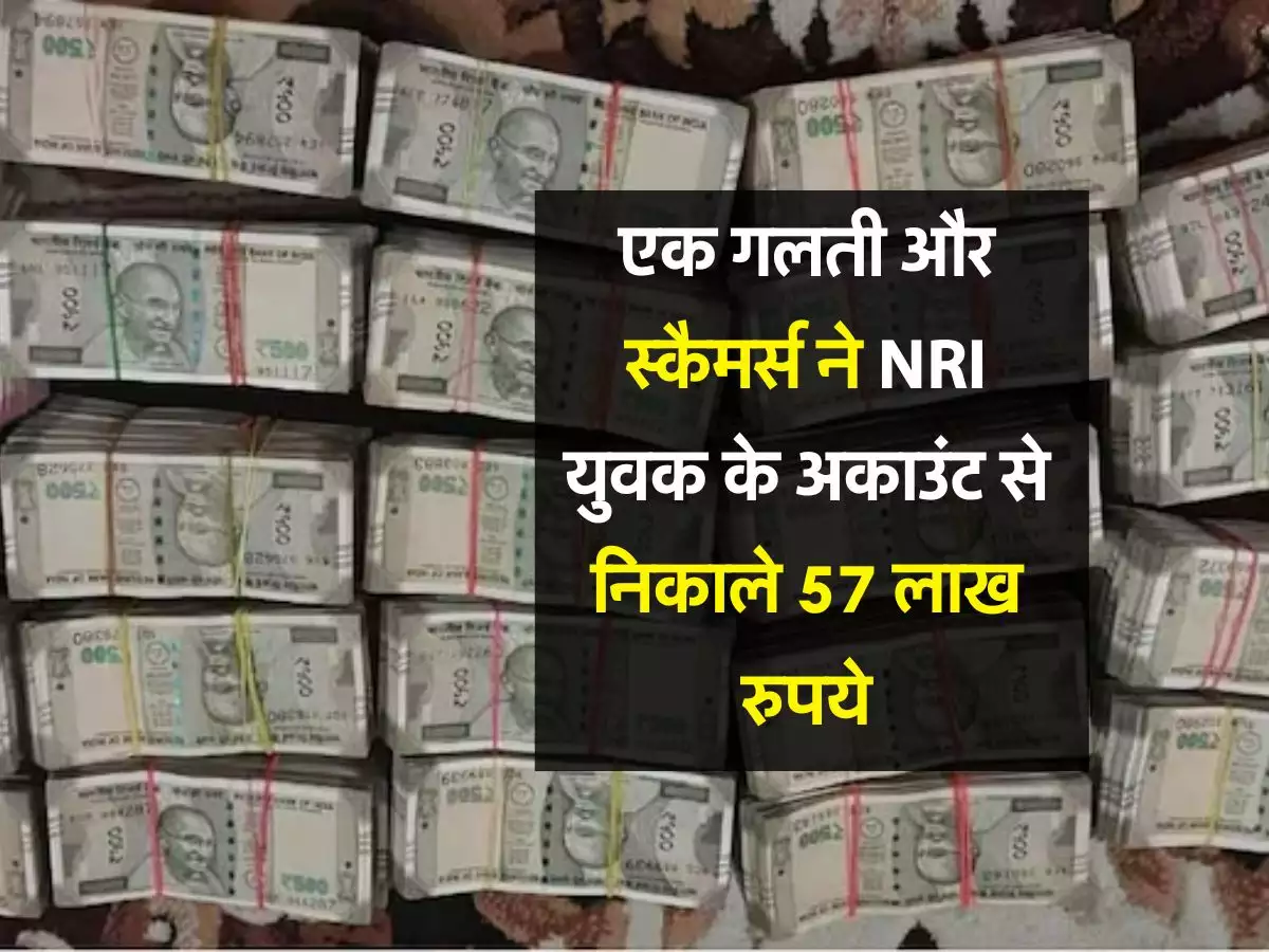 बैंक अकाउंट से निकाले 57 लाख रुपये, हो जाइये सतर्क अकाउंट से जल्द करे फ़ोन नंबर अपडेट 4 6b887cdd54ca3b016d59cd44a404ff12