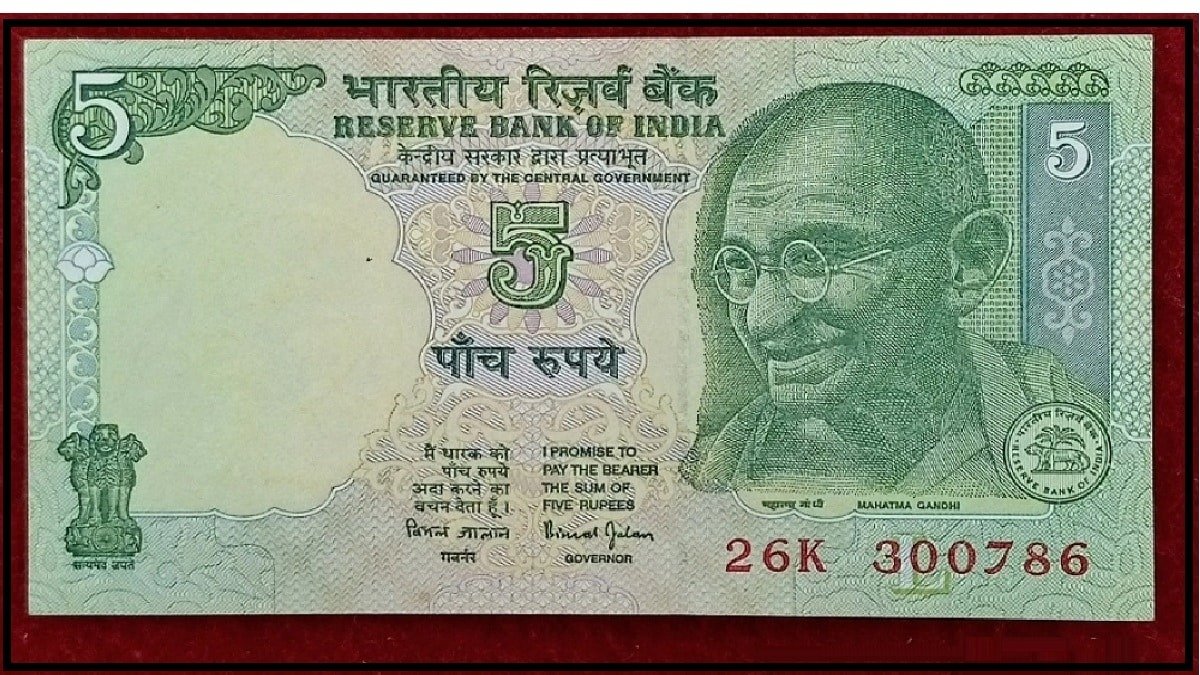 5 Rupee Note इस 5 रुपए के ट्रैक्टर वाले नोट से झमाझम होंगी पैसो की बरसात बस इतना सा करना होगा काम