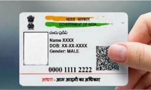 Aadhaar Card खो गया आधार कार्ड? तो डोंट वरी घर बैठे पलक झपकते बन जायेगा खोया हुआ आधार कार्ड जाने कैसे 3 WhatsApp Image 2023 09 12 at 12.51.02 PM 1
