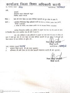 कटनी : यशभारत ब्रेकिंग न्यूज:-सेंटपाल के दो छात्रों का निष्कासन समाप्त, डीईओ ने जारी किए आदेश 2 WhatsApp Image 2023 09 14 at 18.31.56