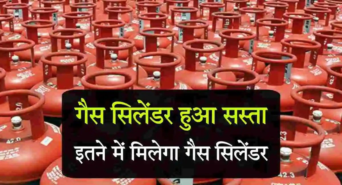 LPG Gas Cylinder Price मध्यप्रदेश वालो के लिए बड़ी खुशखबरी लाड़ली बहनो को शिवराज भैया का एक और तोहफा मिलेगा 450 रुपये रसोई गैस सिलेंडर यहाँ करे आवेदन 2 WhatsApp Image 2023 09 15 at 12.35.09 AM