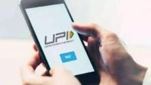 RBI का ऐलान जीरो बैलेंस अकाउंट होने पर भी ऐसे कर पाएंगे UPI पेमेंट वो भी झटपट जाने कैसे 2 WhatsApp Image 2023 09 16 at 4.00.31 AM