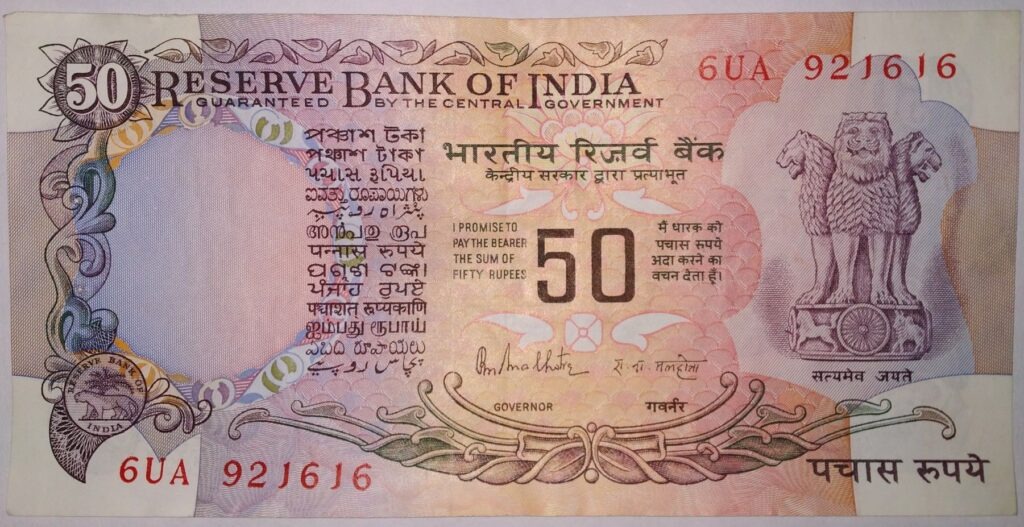 Old Currency 50 का ये नोट झटपट बना रहा धनकुबेर! इतने लाख रूपये में आज ही करे बिक्री