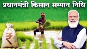 PM Kisan Yojana Update केंद्र सरकार का नया आदेश 15वीं किस्त पाने के लिए 30 सितंबर तक करे ये काम वरना नहीं मिलेगी 2,000 रुपये की रकम 2 WhatsApp Image 2023 09 20 at 11.14.42 AM