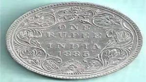 1 Rupee Coin ऑनलाइन नीलामी में 1 रुपये का सिक्का बनाएगा करोड़पति बस यहाँ करना होगा फोटो अपलोड जाने डिटेल्स 2 WhatsApp Image 2023 09 22 at 11.05.55 AM