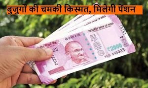 PMKMY UPDATE 60 साल की उम्र में नहीं होंगी दिक्क्त सरकार अब हर महीना देगी 3,000 रुपये पेंशन जाने डिटेल्स 3 WhatsApp Image 2023 09 23 at 1.56.39 PM