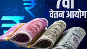 7th Pay Commission केंद्रीय कर्मचारियों की त्योहारो में आएगी मौज! डीए और फिटमेंट फैक्टर में होगी इतनी बढ़ोतरी 3 WhatsApp Image 2023 09 23 at 3.55.41 PM 1