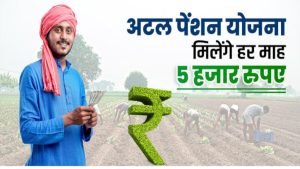 Atal Pension Scheme पैसो की समस्या से जीवनभर छुटकारा देगी ये स्किम, बुढ़ापे में 5000 महीना पाने के लिए जाने पूरी डिटेल्स 3 WhatsApp Image 2023 09 26 at 12.38.32 PM 1