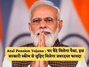 Atal Pension Scheme पैसो की समस्या से जीवनभर छुटकारा देगी ये स्किम, बुढ़ापे में 5000 महीना पाने के लिए जाने पूरी डिटेल्स 2 WhatsApp Image 2023 09 26 at 12.38.52 PM