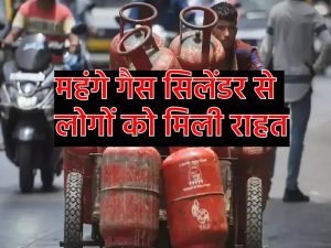 LPG CYLINDER PRICE हो गया उम्मीद से ज्यादा सस्ता, मिलेगा मात्र 428 रुपये में एलपीजी सिलेडंर जाने डिटेल्स 4 WhatsApp Image 2023 09 28 at 1.39.35 PM
