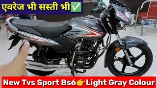 TVS Sport Baik 2023 देती है इतना माइलेज की जानिए जाती है सबका बाप, शोरूम की होगी मात्र 7 हजार कीमत 4 mqdefault 12