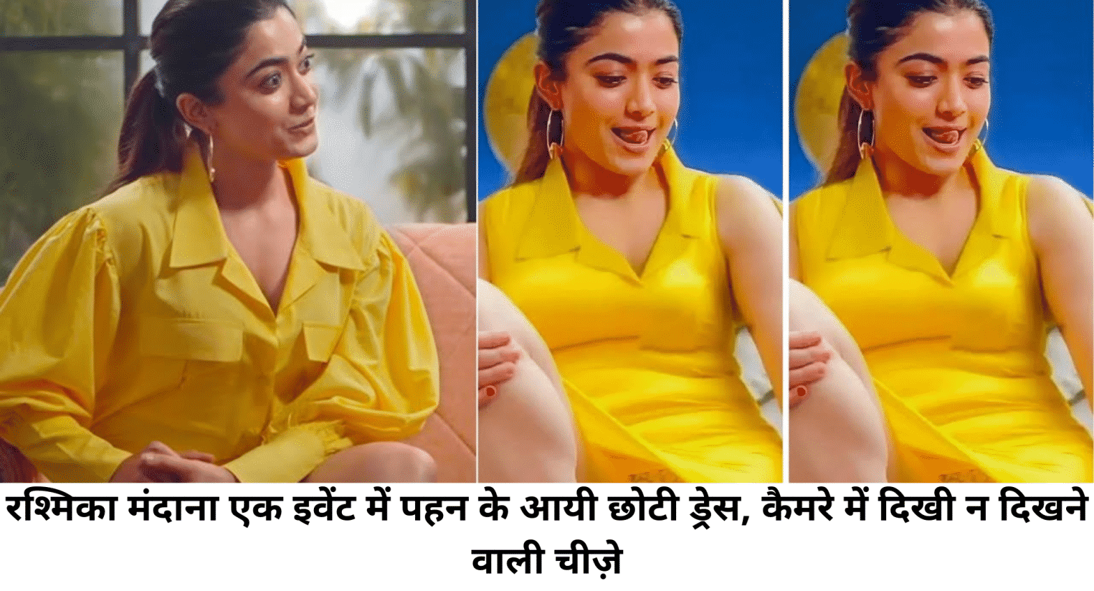रश्मिका मंदाना का कातिलाना लुक : रश्मिका का शॉर्ट ड्रेस पहनना पड़ा गया पूरा भारी, मीडिया वालों के बीच मे Oops मोमेंट का बन गई शिकार 3 new post 7 1568x847 1