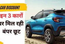 दशहरे के पावन अवसर पर Maruti दे रही है ये कारो पर 65 हजार तक का डिस्काउंट जानिए खबर फटाफट 10 8fd32e30 6faa 4b86 a69c 6f7adc90a933