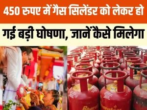 Ladli Behna Yojana Gas Cylinder मध्य प्रदेश सरकार ने दी बड़ी सौगात, महिलाओ को दिया जायेगा 450 रुपये में LPG सिलेंडर ऐसे करें रजिस्ट्रेशन 4 WhatsApp Image 2023 10 01 at 1.14.21 PM