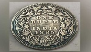 Old Coin 1 रुपये का सिक्का चुटकियो में बना देगा रंक से राजा, जाने क्या है इस सिक्के की खासियत 3 WhatsApp Image 2023 10 05 at 3.58.56 PM 1
