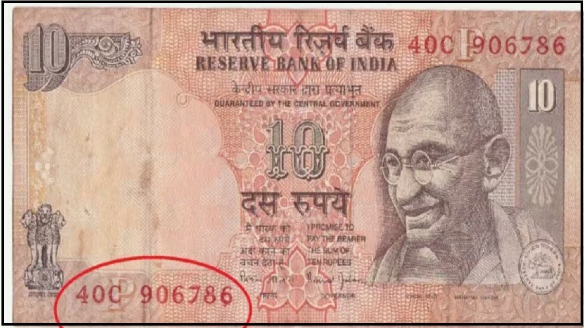 Old 10 Rupee Note 786 करोड़पति बनाने में मदद करेगा यह 10 रुपये का नोट, जानिए पूरी डिटेल्स