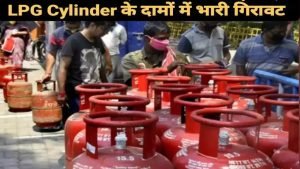 LPG CYLINDER PRICE अचानक रातो रात गैस सिलेंडर के दाम में भारी गिरावट,अब मात्र इतने रूपये में मिलेगा जाने डिटेल्स 3 WhatsApp Image 2023 10 14 at 11.46.31 AM
