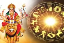 Navratri 2023 में इन राशियों पर जमकर बरसेगी मां दुर्गा की कृपा, चमकेंगे किस्मत के सितारे यहाँ जाने डिटेल्स