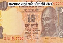 Old Note 10 Rupee 10 रूपये का नोट चमकाएगा 2 मिनट में फूटी किस्मत, जानिए कहां करें नोट की सेल