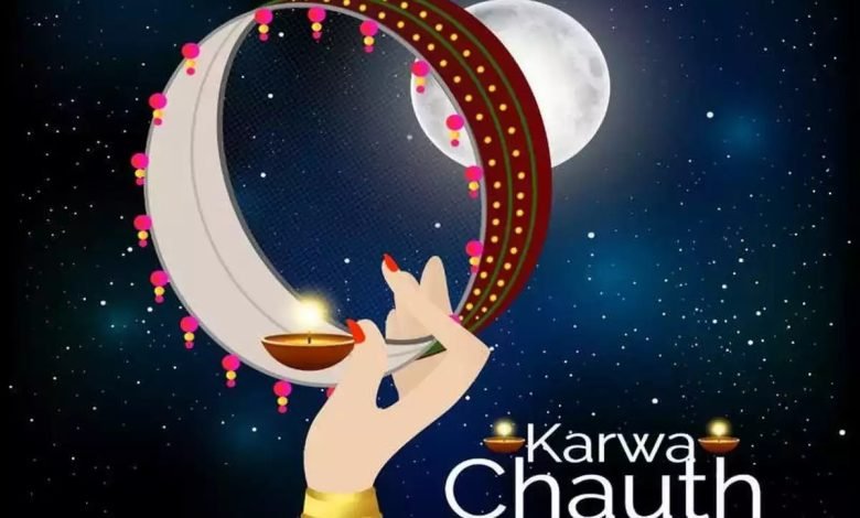 Karwachauth 2023 करवाचौथ पर भूलकर भी नहीं करे ये काम, वरना हो सकती है पति की मृत्यु यहाँ देखे खबर 1 Karwachauth 2023 करवाचौथ पर भूलकर भी नहीं करे ये काम, वरना हो सकती है पति की मृत्यु यहाँ देखे खबर