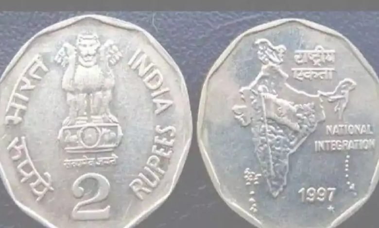 2 Rupee Coin यह 2 रुपये वाला अनोखा सिक्का अंधाधुंध करा रहा पैसो की बरसात, तरीका जानकर दिल हो जायेगा खुश 1 2 Rupee Coin यह 2 रुपये वाला अनोखा सिक्का अंधाधुंध करा रहा पैसो की बरसात, तरीका जानकर दिल हो जायेगा खुश