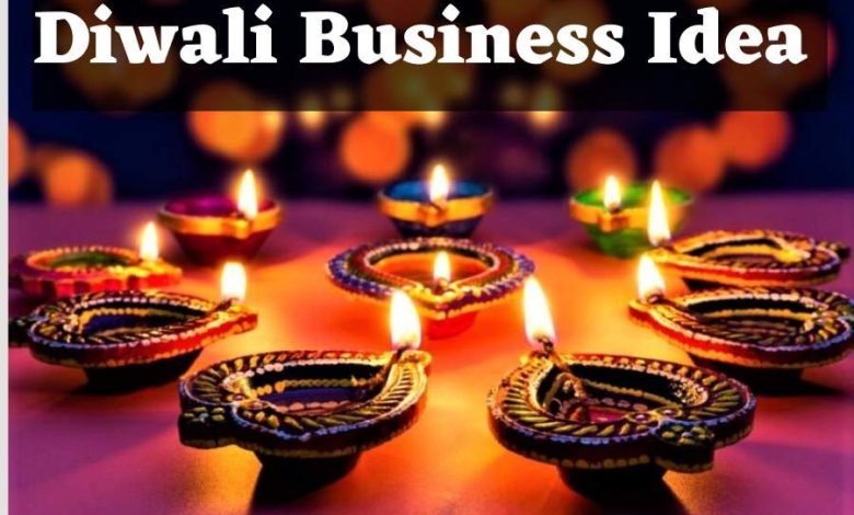 Business Idea दीपावली पर धूम मचाने वाला बिजनेस, कम लागत में होंगी जबरदस्त कमाई पैसा गिनते गिनते छूटेगा पसीना 1 Business Idea दीपावली पर धूम मचाने वाला बिजनेस, कम लागत में होंगी जबरदस्त कमाई पैसा गिनते गिनते छूटेगा पसीना