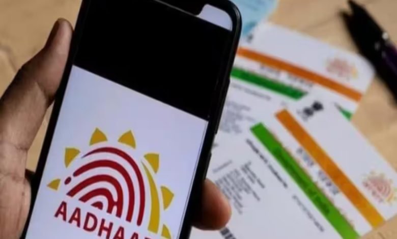 UIDAI UPDATE आधार कार्डधारक फटाफट उठाये इस फाडू सुविधा का लाभ, वरना इस तारीख के बाद में होगा तगड़ा नुकसान 1 UIDAI UPDATE आधार कार्डधारक फटाफट उठाये इस फाडू सुविधा का लाभ, वरना इस तारीख के बाद में होगा तगड़ा नुकसान