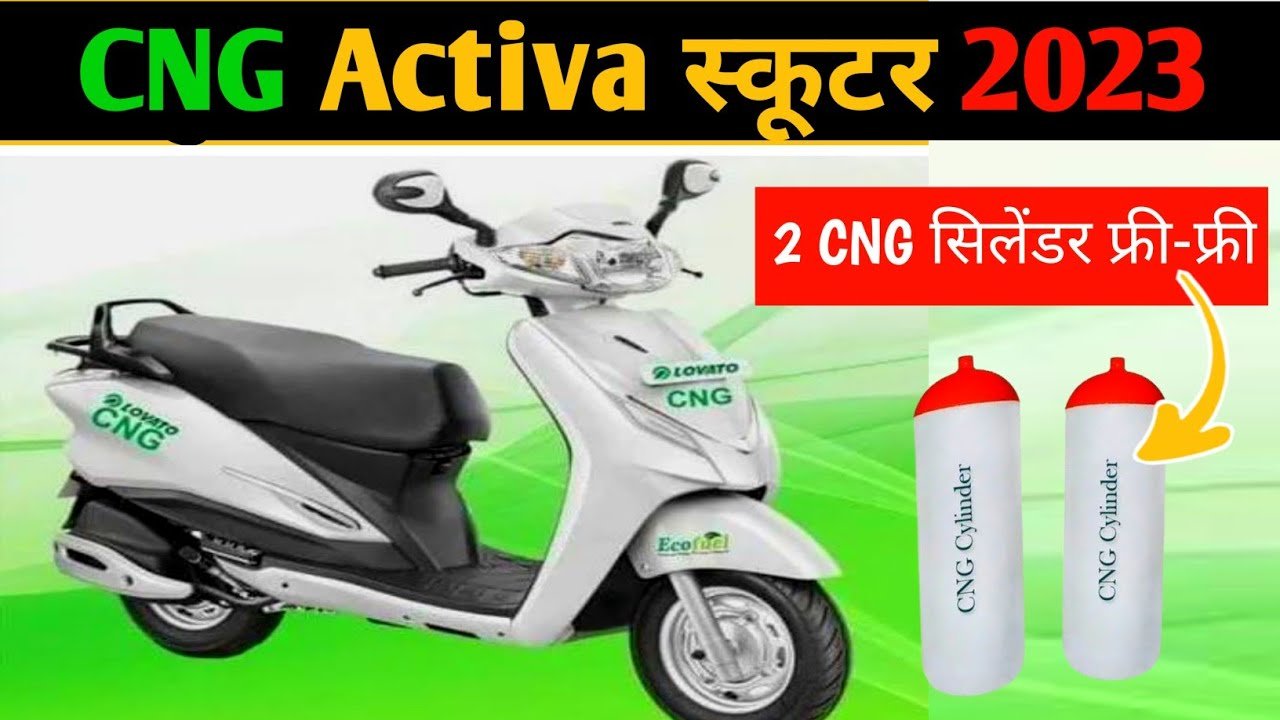 Activa CNG अब डीजल पेट्रोल की बढ़ती कीमत की टेंशन से हो जाइये फ्री, अब भारत में भी लॉन्च हुई CNG स्कूटी 4 maxresdefault 2023 10 13T141555.572