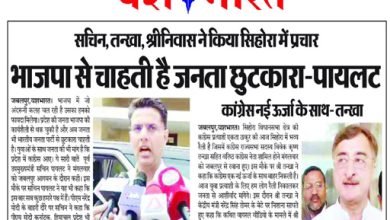 सचिन, तन्खा, श्रीनिवास ने किया सिहोरा में प्रचार 5 12 2