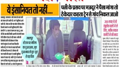 ये इंसानियत तो नहीं.... पत्नी के प्रसव पर मजदूर ने पैसा मांगा तो ठेकेदार कहता ट्रेन से गांव निकल जाओ 6 2 17