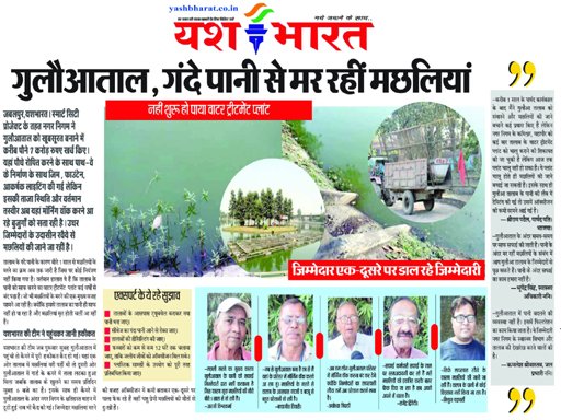 गुलौआताल , गंदे पानी से मर रहीं मछलियां 1 22