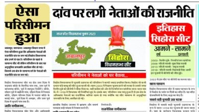 ऐसा परिसीमन हुआ: दांव पर लगी नेताओं की राजनीति 6 3 14