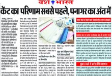 केंट का परिणाम सबसे पहले, पनागर का अंत में 11 4 19