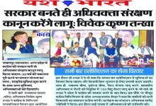 सरकार बनते ही अधिवक्ता संरक्षण कानून करेंगे लागू: विवेक कृष्ण तन्खा 11 9 3