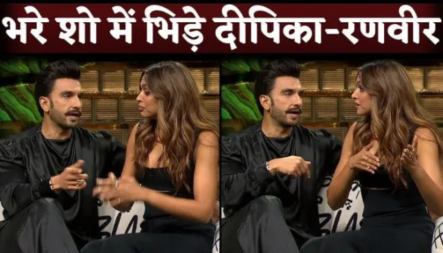 Deepika Padukone और Ranveer Singh ने अपने रिश्ते का कॉफी विद करण शो में किया बड़ा खुलासा, जाने अब क्या होगा 1 Deepika Padukone Heated Argument With Ranveer Singh In Koffee With Karan After She Reveals Dating 4