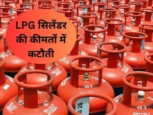 LPG Subsidy Hike दिवाली से पहले बड़ी खुशखबरी, फिर कम हुए एलपीजी सिलेंडर के दाम सरकार ने कर दी घोषणा 3 WhatsApp Image 2023 11 01 at 11.14.19 AM